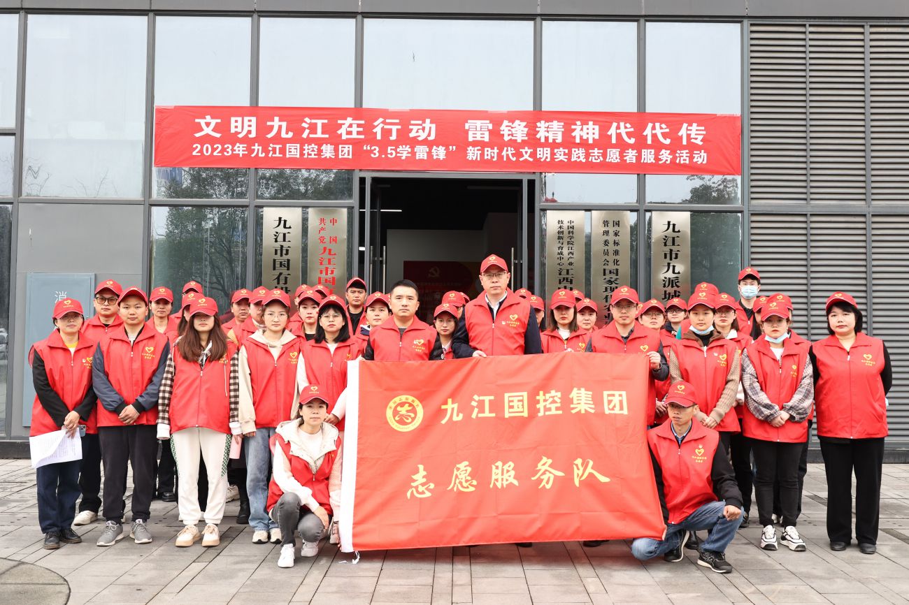 &ldquo;志愿紅&rdquo;裝點(diǎn)文明城市|市國(guó)控集團(tuán)啟動(dòng)&ldquo;3&middot;5學(xué)雷鋒&rdquo;新時(shí)代文明實(shí)踐志愿服務(wù)月主題實(shí)踐活動(dòng)