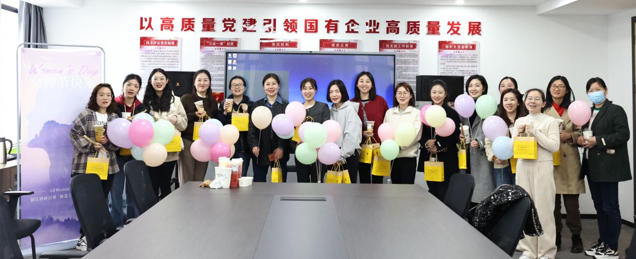 市國控集團工會開展&ldquo;三八&rdquo;婦女節(jié)主題活動